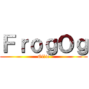 ＦｒｏｇＯｇ (Ollie)