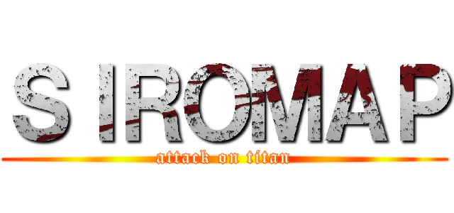 ＳＩＲＯＭＡＰ (attack on titan)