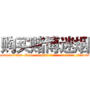 购买赌博迷烟 (购买赌博迷烟【电.话156x1318x7580-Q1991936399鑫宏药业】我们做的是长期生意,靠的是老客户长期支持
参考消息网2月20日报道 韩媒称，“剩女多、离婚率高的城市，房价一定会上涨。”这是中国经济学家金岩石2016年12月参加在上海举行的房地产相关论坛时说的话。
)