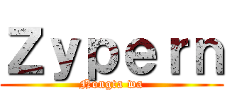 Ｚｙｐｅｒｎ (Nongta wa)