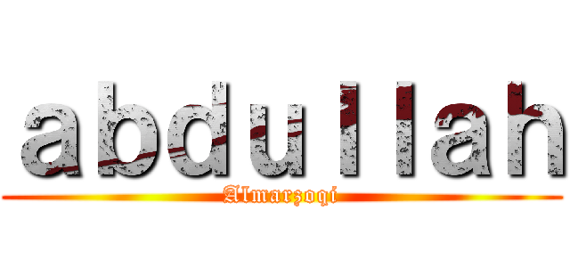 ａｂｄｕｌｌａｈ (Almarzoqi)