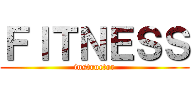 ＦＩＴＮＥＳＳ (instructor)