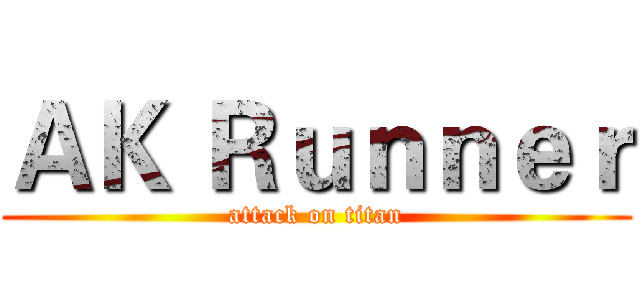 ＡＫ Ｒｕｎｎｅｒ (attack on titan)