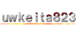 ｕｗｋｅｉｔａ８２３ (attack on keita)