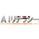 ＡＩリテラシー (Convolutional Neural Network)