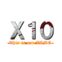 Ｘ１０ (This is our TIME)