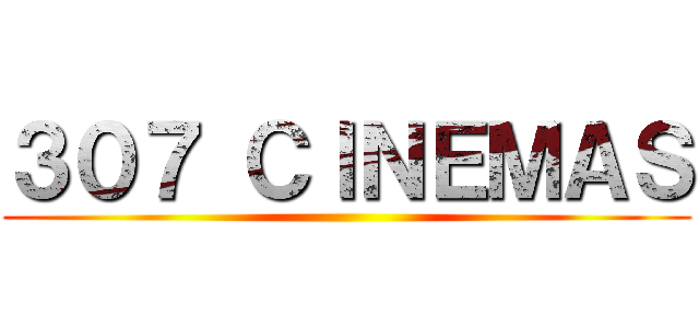 ３０７ ＣＩＮＥＭＡＳ ()