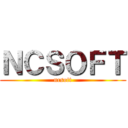 ＮＣＳＯＦＴ (ncsoft)