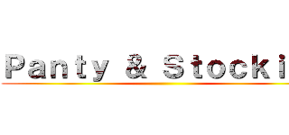 Ｐａｎｔｙ ＆ Ｓｔｏｃｋｉｎｇ ()