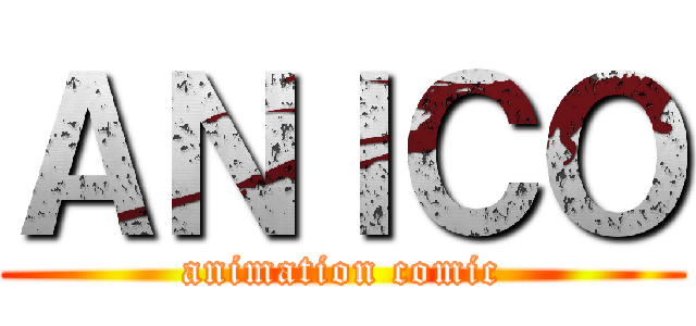 ＡＮＩＣＯ (animation comic)