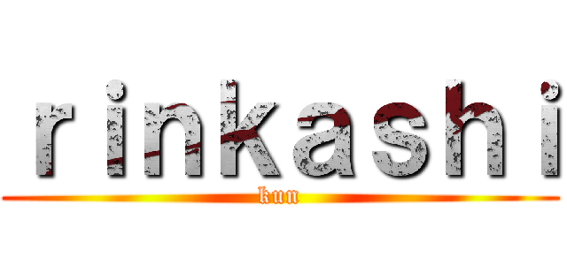 ｒｉｎｋａｓｈｉ (kun)