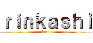 ｒｉｎｋａｓｈｉ (kun)