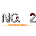 ＮＯ．２ (attack on titan)