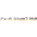 Ｐｕ－Ｒ ＳｈｏｗＴｉｍｅ絶賛放送中 ()