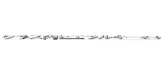 クラス内ヒエラルキーそう誰が決めたわけでもなくいつの間にか作り上げられる一軍二軍三軍全てにおいて中の (good job)