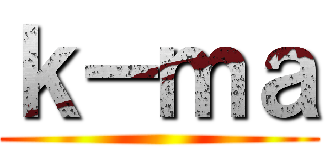 ｋ－ｍａ ()