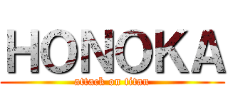 ＨＯＮＯＫＡ (attack on titan)