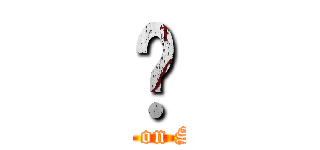 贰 (attack on S1S2)