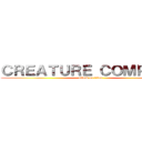 ＣＲＥＡＴＵＲＥ ＣＯＭＰＡＮＹ (attack on titan)