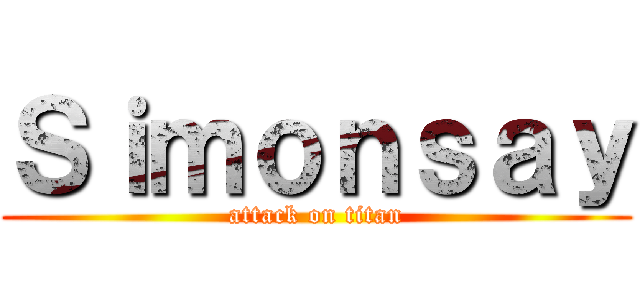 Ｓｉｍｏｎｓａｙ (attack on titan)