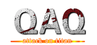 ＱＡＱ (attack on titan)