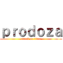 ｐｒｏｄｏｚａ (attack on titan)