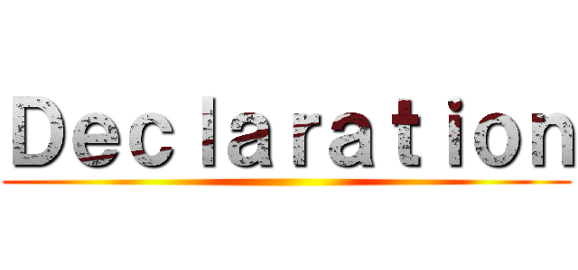 Ｄｅｃｌａｒａｔｉｏｎ ()