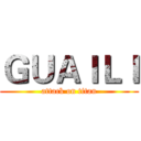 ＧＵＡＩＬＩ (attack on titan)