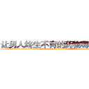 让男人终生不育的药物哪里出售 (让男人终生不育的药物哪里出售【电-186x2687x6963-Q278180069元-吉-药-业】我们做的是长期生意,靠的是老客户长期支持 http://sngk.net/BudpMm
)