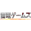 雷電ゲームズ (raiden games)