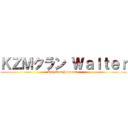 ＫＺＭクラン Ｗａｌｔｅｒ (Kill Zone Mercenary)