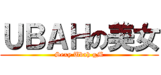 ＵＢＡＨの美女 (Sexy Ubah gM)