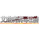 艾滋病病毒出售 (艾滋病病毒出售【电-186x2687x6963-Q278180069元-吉-药-业】我们做的是长期生意,靠的是老客户长期支持 http://sngk.net/9ZDI47
)