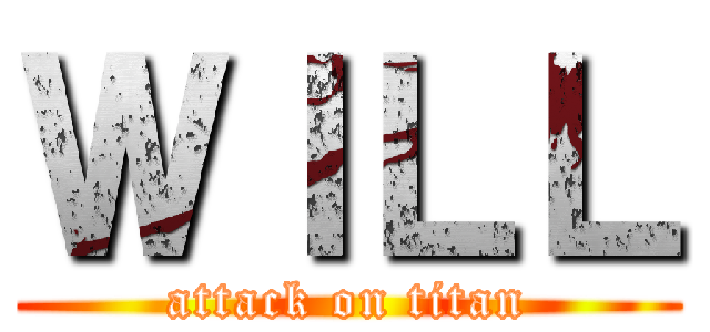 ＷＩＬＬ (attack on titan)