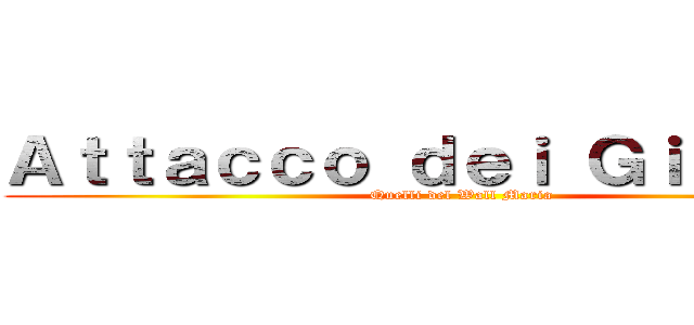 Ａｔｔａｃｃｏ ｄｅｉ Ｇｉｇａｎｔｉ (Quelli del Wall Maria)