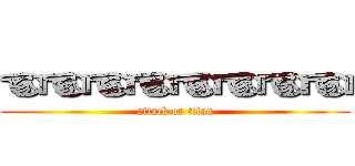 ☜☜☜☜☜☜☜☜ (attack on titan)