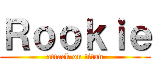 Ｒｏｏｋｉｅ (attack on titan)