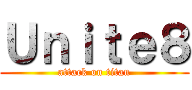 Ｕｎｉｔｅ８ (attack on titan)