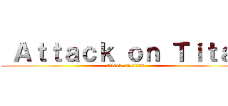  Ａｔｔａｃｋ ｏｎ Ｔｉｔａｎ (attack on titan)