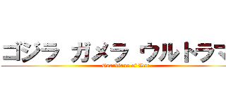 ゴジラ ガメラ ウルトラマン (Guardians of War)