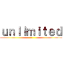 ｕｎｌｉｍｉｔｅｄ (眠い)
