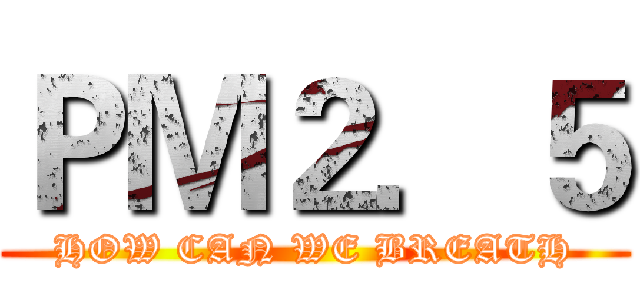 ＰＭ２．５ (HOW CAN WE BREATH)