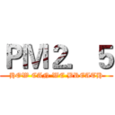 ＰＭ２．５ (HOW CAN WE BREATH)