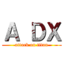 Ａ ＤＸ (attack on titan)