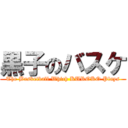 黒子のバスケ (The Basketball Which KUROKO Plays)