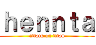 ｈｅｎｎｔａ (attack on titan)
