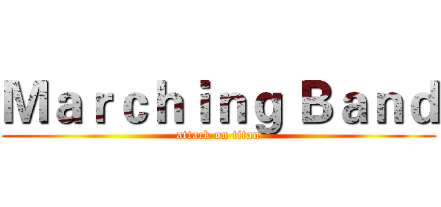 Ｍａｒｃｈｉｎｇ Ｂａｎｄ (attack on titan)