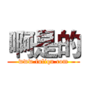 啊是的 (www.fuliqu.com)