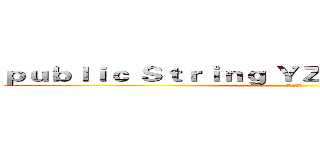 ｐｕｂｌｉｃ Ｓｔｒｉｎｇ ＹＺＵ ｛ ｇｅｔ； ｓｅｔ；｝ (只是個程式)
