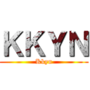 ＫＫＹＮ (Kkyn)